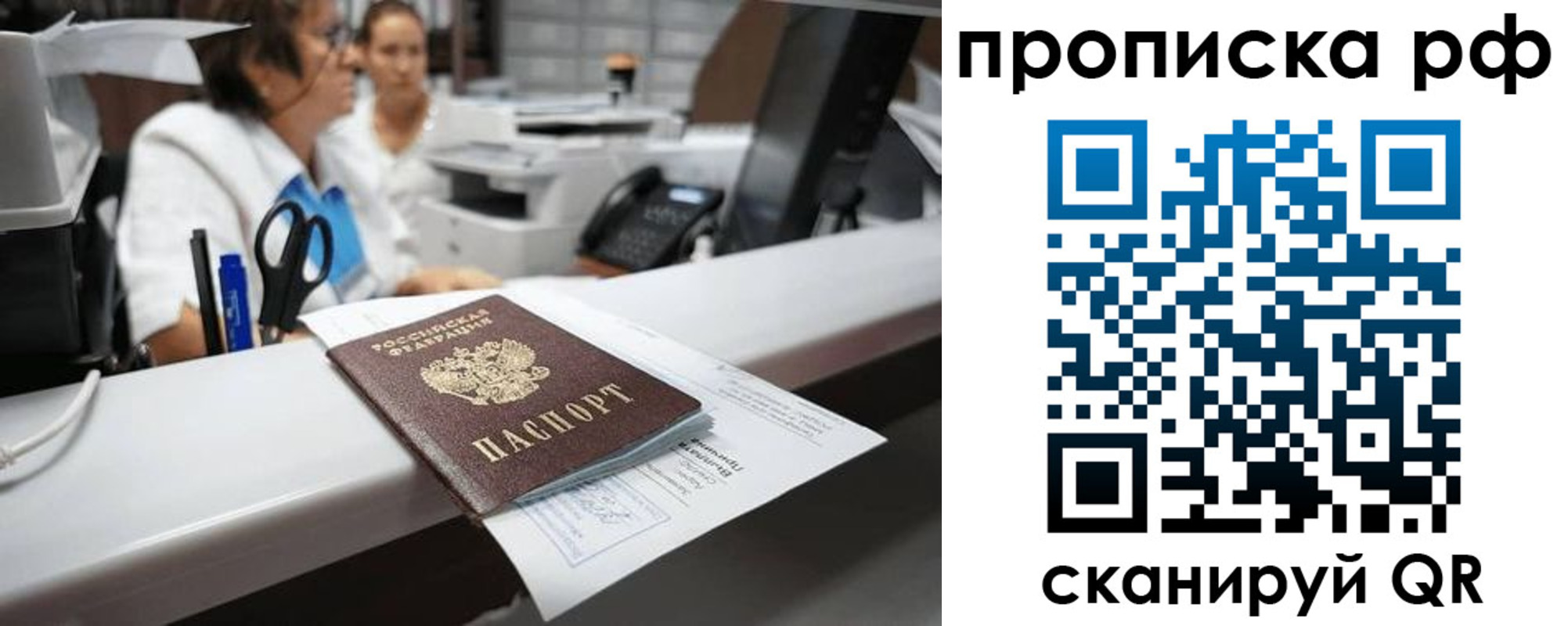 временная регистрация госуслуги в Медвежьегорске