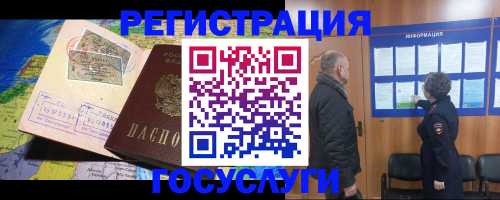 прописка паспорт в Медвежьегорске