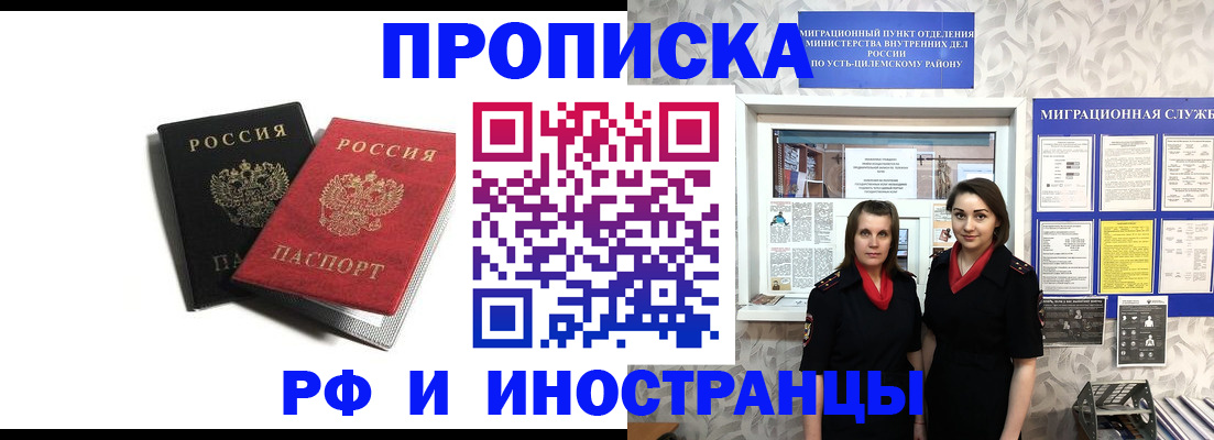 временная регистрация в Медвежьегорске