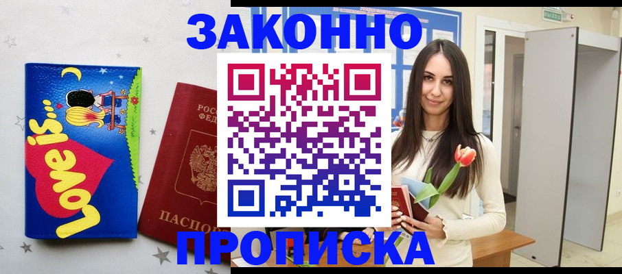 прописка иностранных граждан в Медвежьегорске