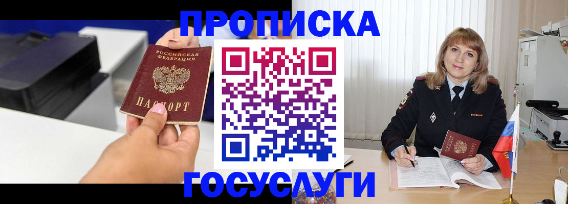 прописка для школы в Медвежьегорске