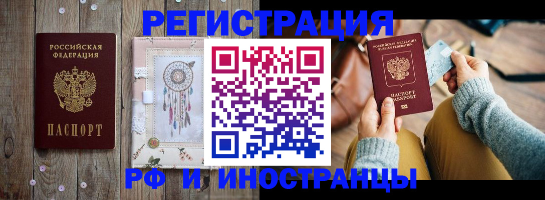 прописка ребенка в Медвежьегорске