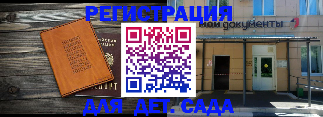временная регистрация недорого в Медвежьегорске